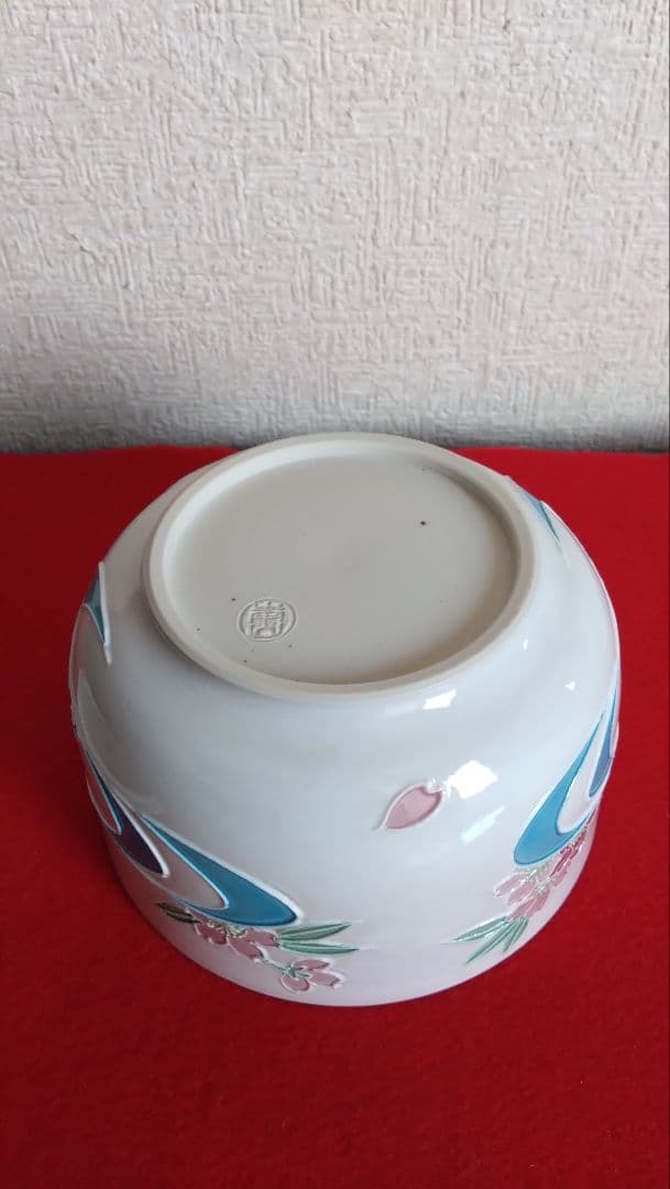 昇峰　伊藤南山　蓋物　清水焼　桜　京焼　交趾　小物入れ　鉢