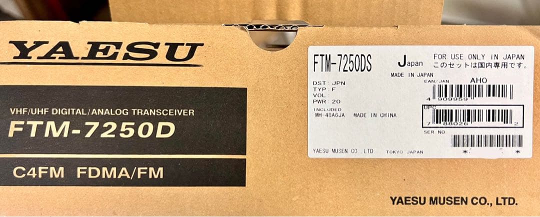 八重洲無線 FTM-7250DS FTM-7250Dデュアルトランシーバー