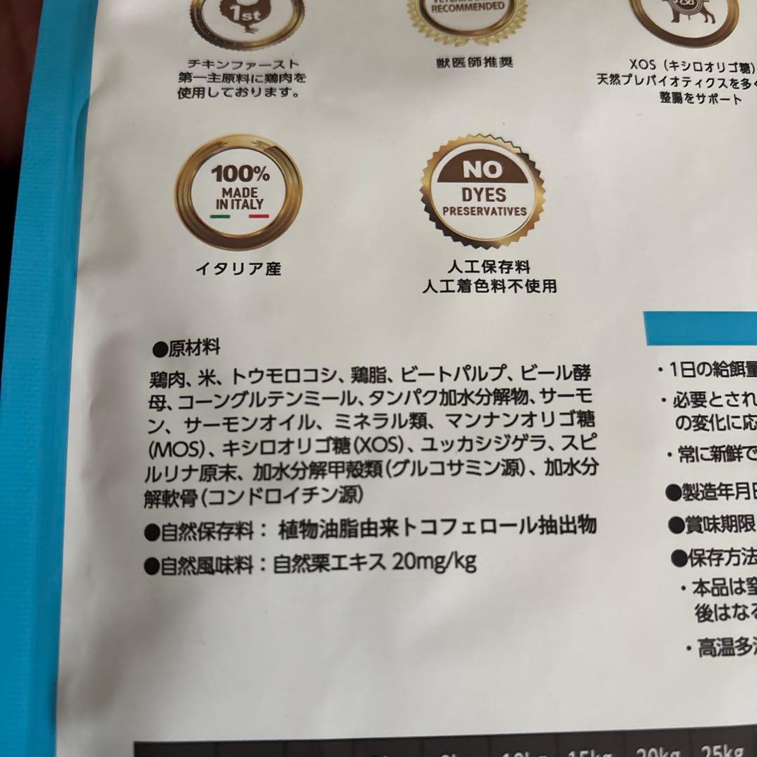 ELMO ドライフード 1歳から用