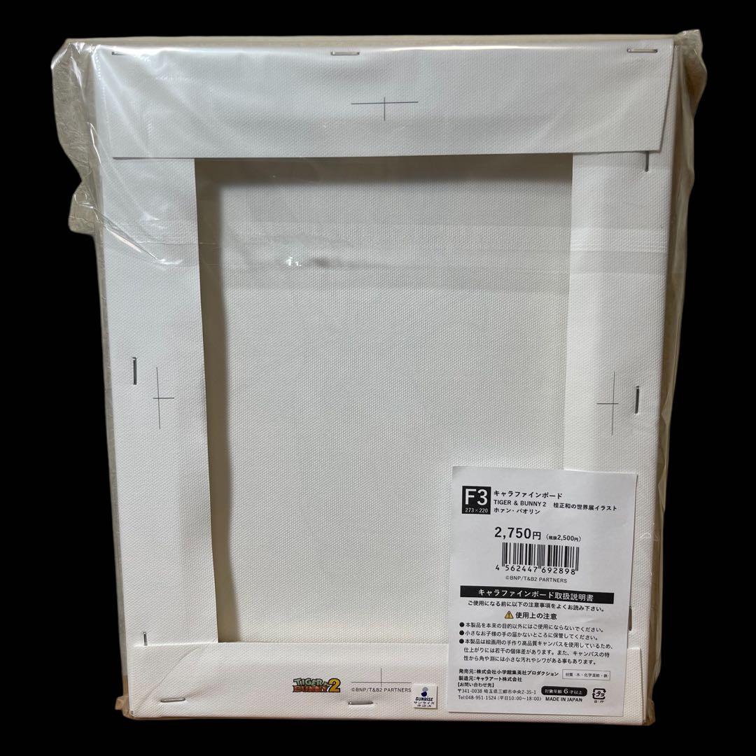 桂正和世界展【TIGER & BUNNY 2】キャラファインボード 4枚セット