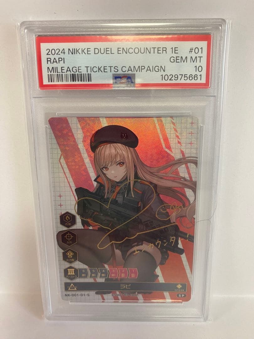 勝利の女神ニケ NIKKE DUEL ENCOUNTER ラピ　PSA10