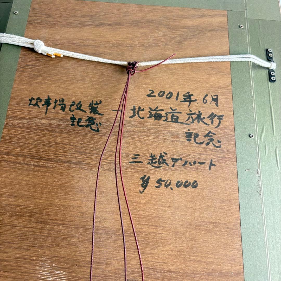 ルノワール 「じょうろを持つ少女」 複製画 額装 絵画