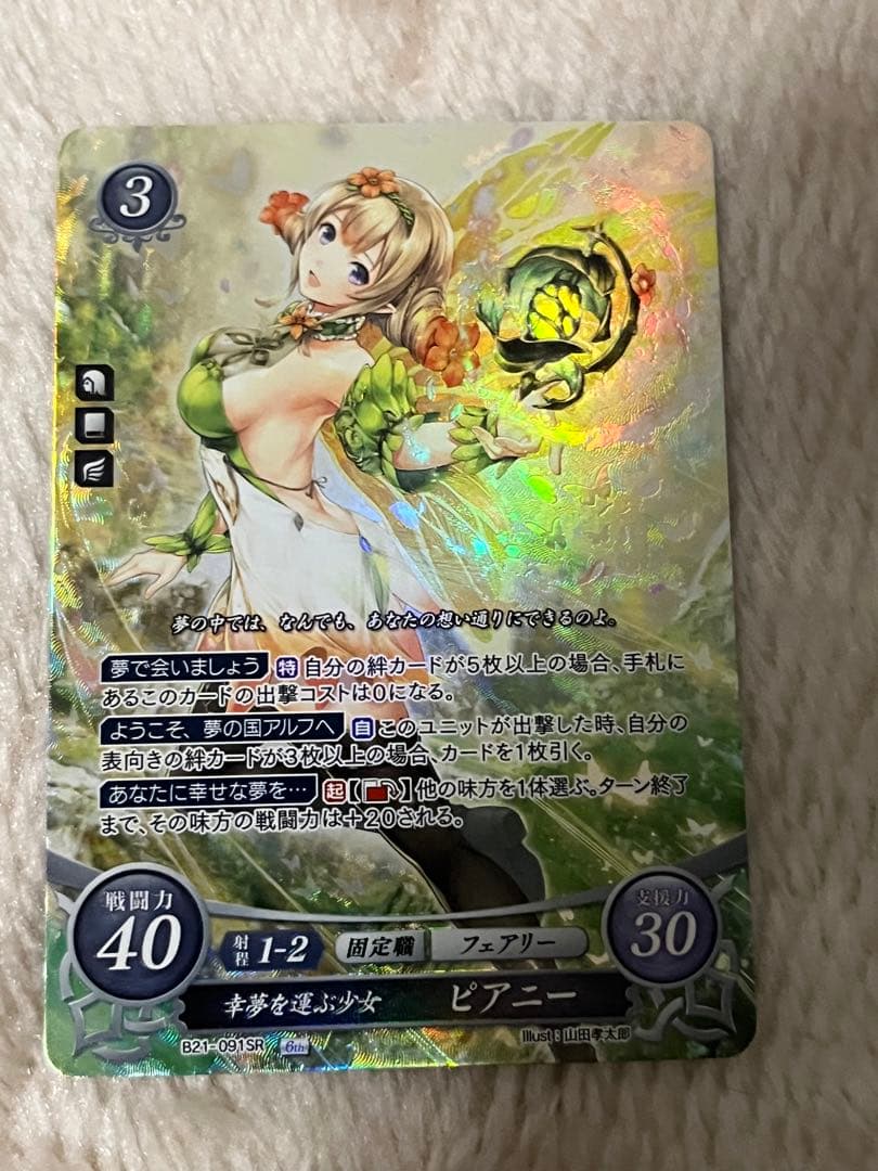 ファイアーエムブレム サイファ 幸夢を運ぶ少女 ピアニー SR 3枚セット