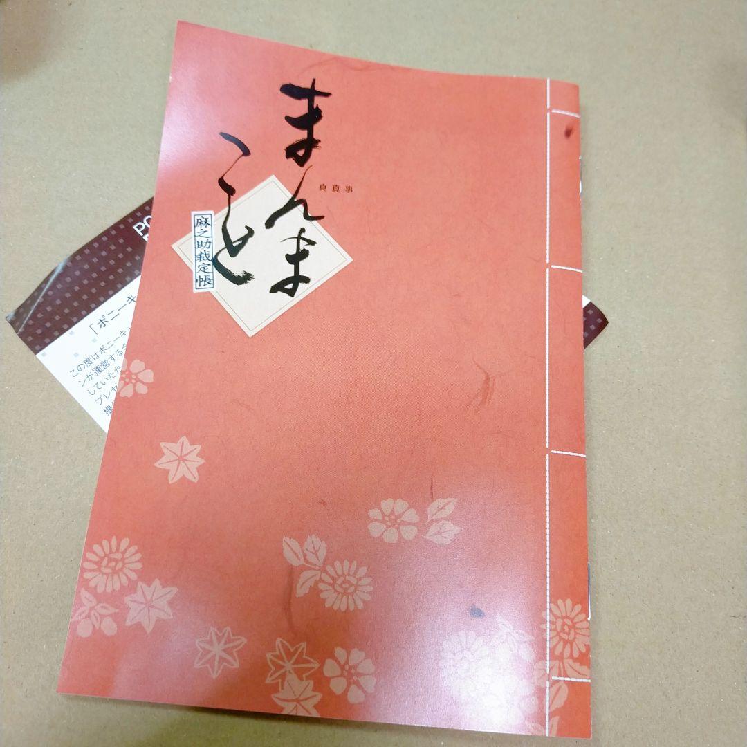 まんまこと～麻之助裁定帳～〈5枚組〉