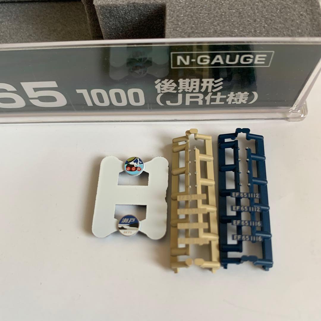 Kato Nゲージ EF65 1000後期型(JR仕様)