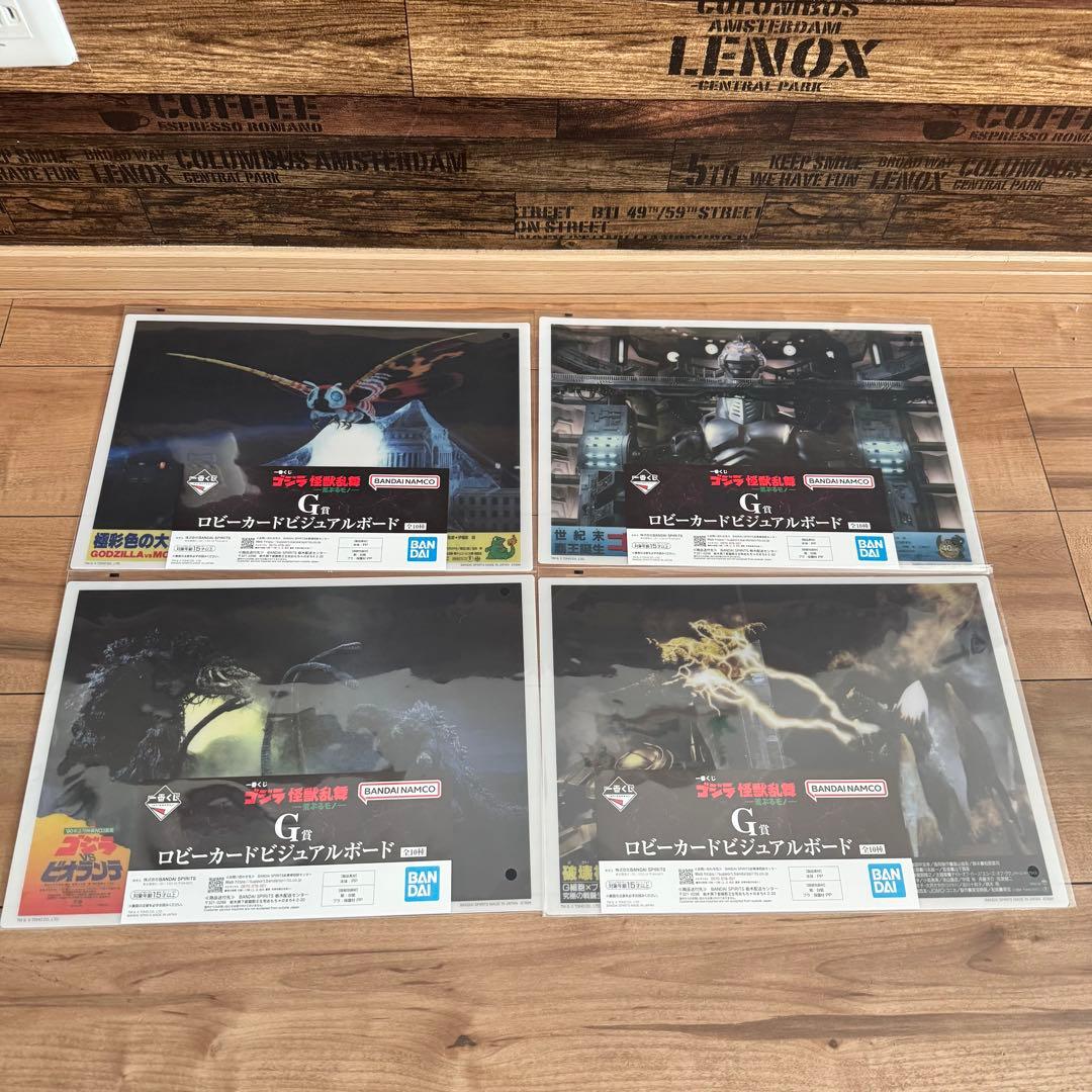 ゴジラ (2023) 怪獣咆哮 熱線放射ver. ラストワン 一番くじ 下位賞付