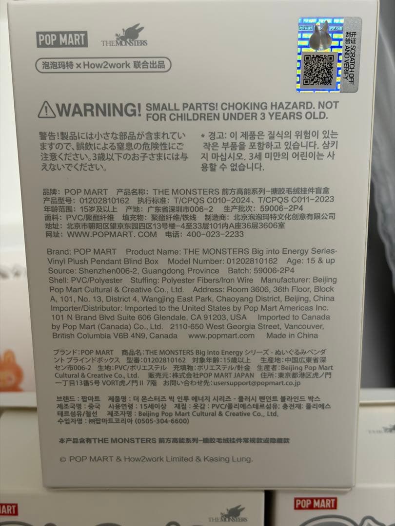 Labubu Big into Energy 3個