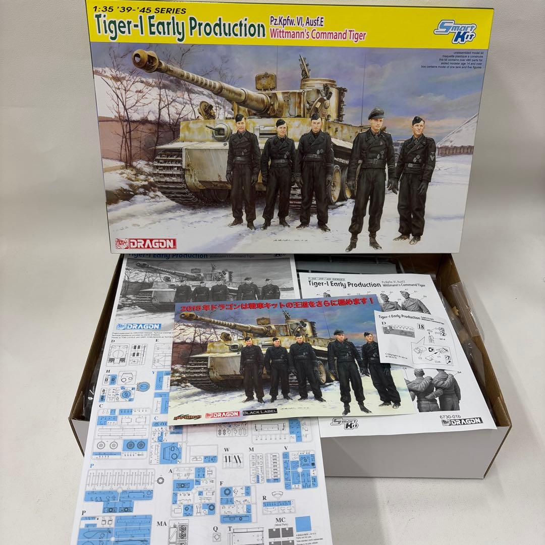 DRAGON Tiger I戦車モデル 2点セット