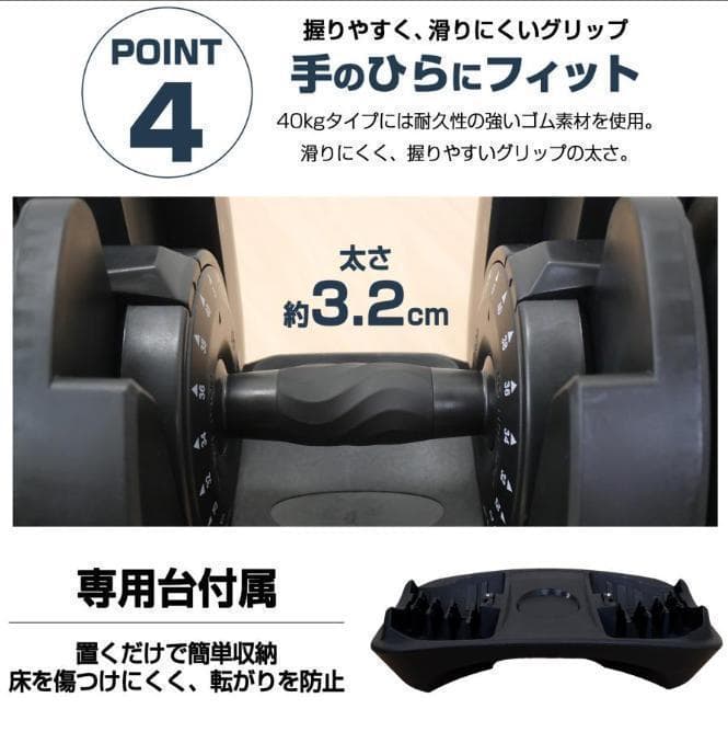 可変式ダンベル 40kg 2個セット　40kg アジャスタブル ダンベルセット