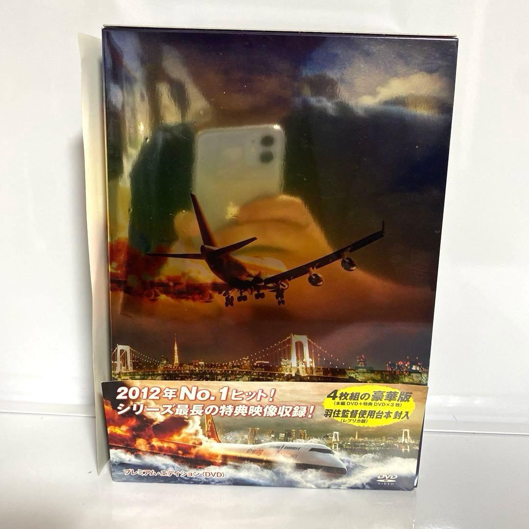 海猿 UMIZARU EVOLUTION DVDBOX　劇場版2作品付