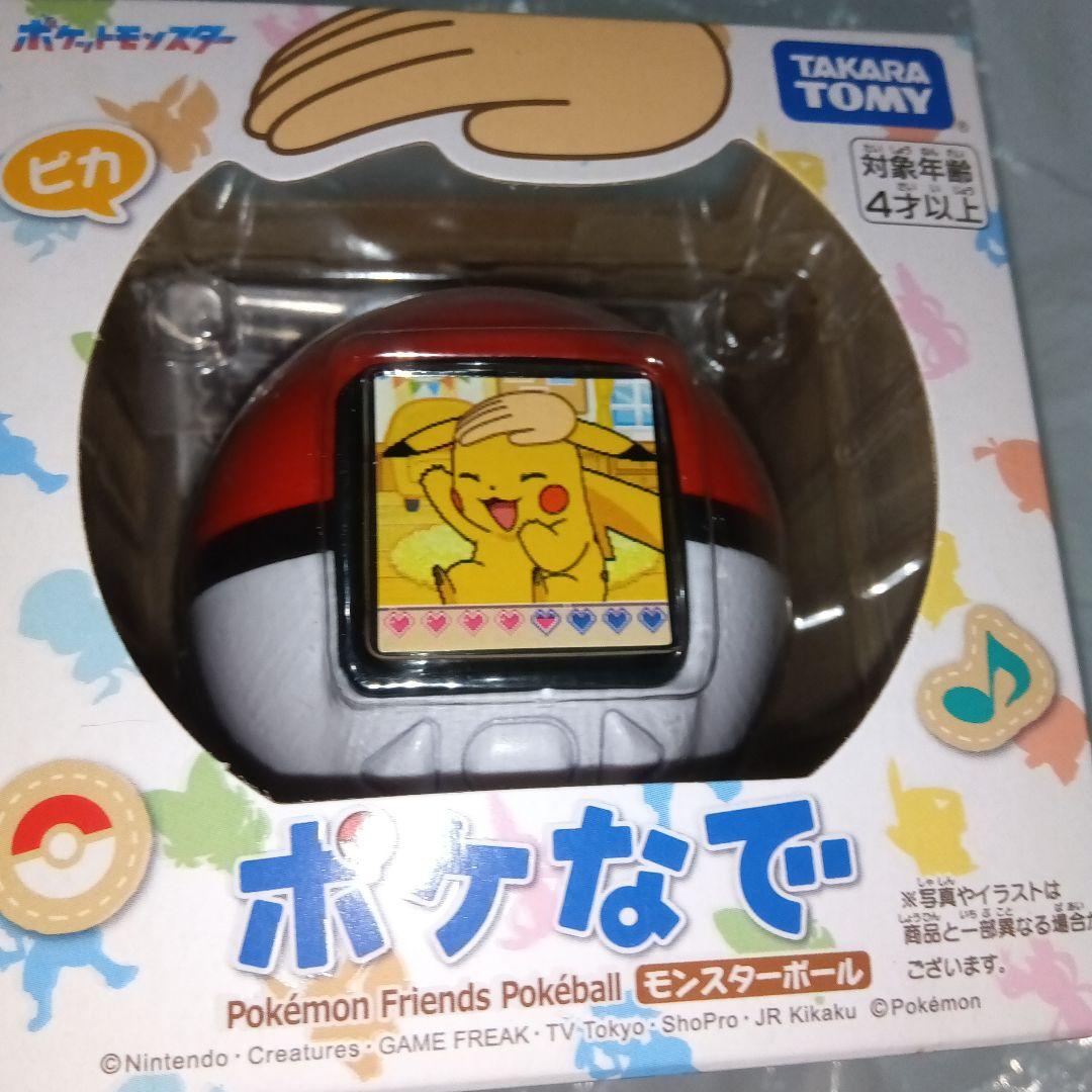 ポケなで モンスターボール Pokémon　新品