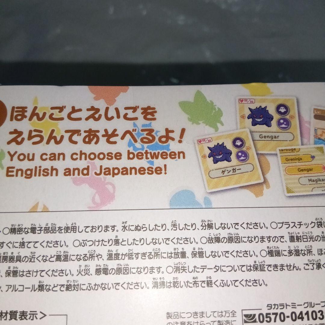 ポケなで モンスターボール Pokémon　新品