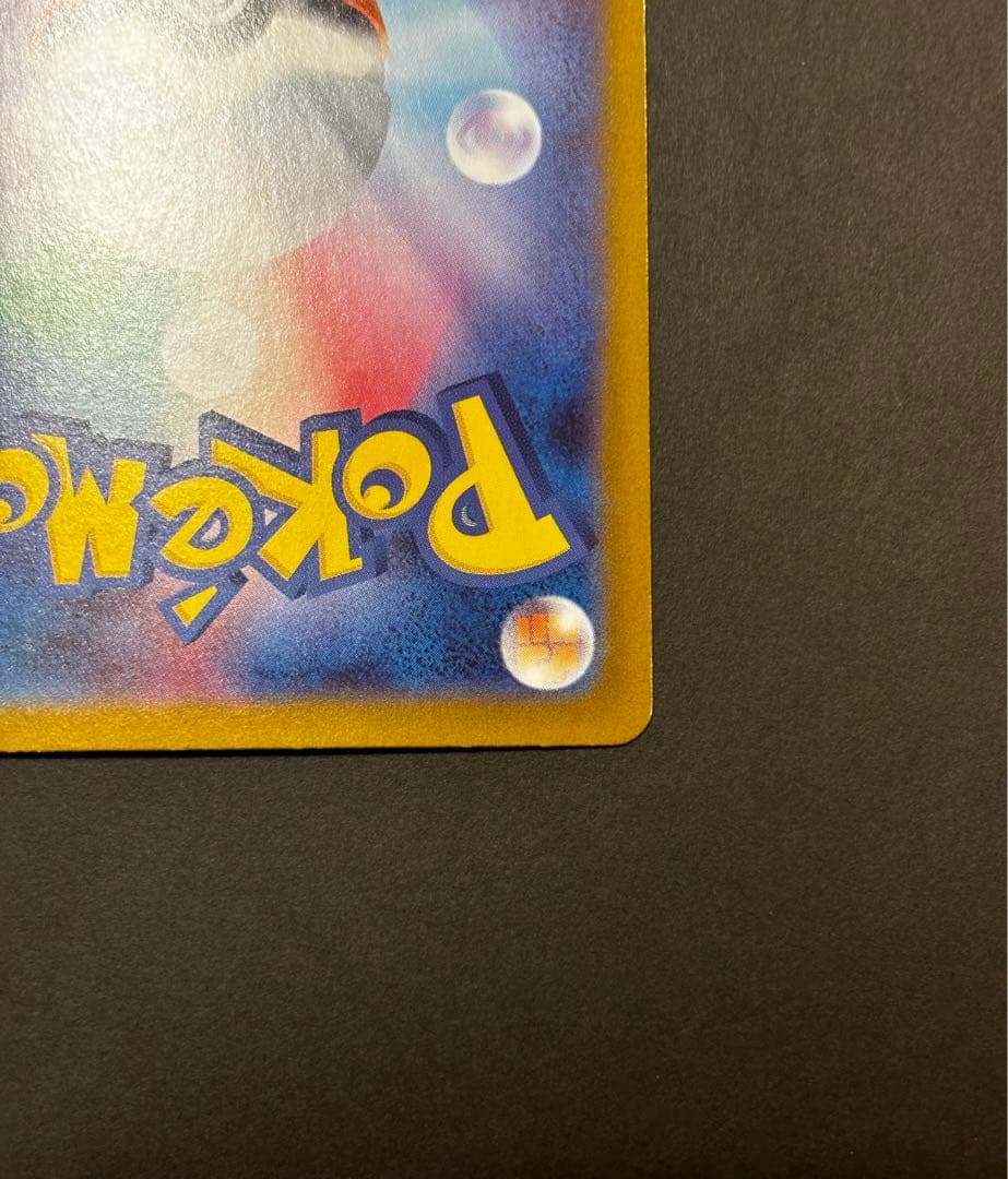 メガリザードンX ex SARセンタリング良好　マグネットローダー付き