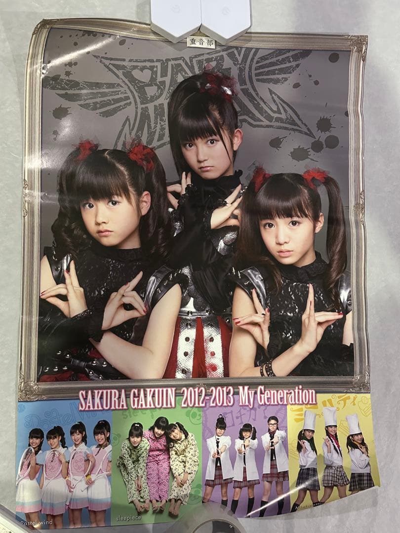 BABYL ポスター 初期 ベビメタ まとめ売り