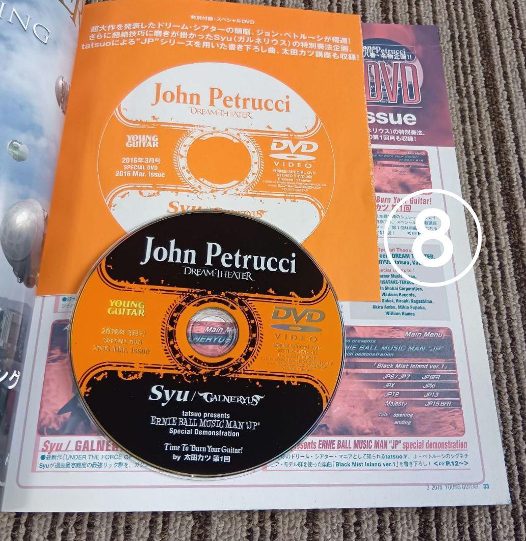 トニー・マカパイン 楽譜 Tony Macalpine スコア ヤングギター