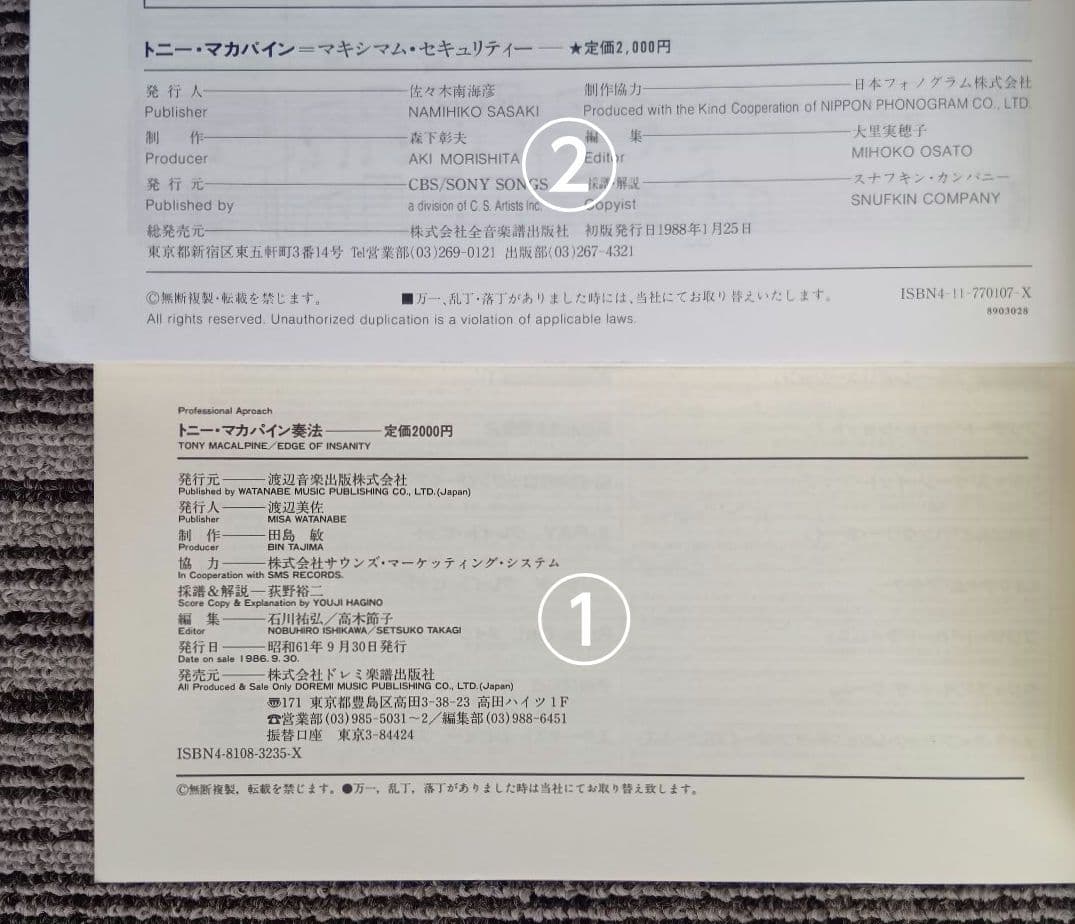 トニー・マカパイン 楽譜 Tony Macalpine スコア ヤングギター