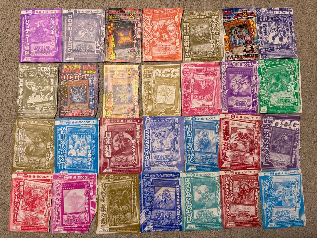 サ*ン様 遊戯王 Vジャンプ 付録カード まとめ売り