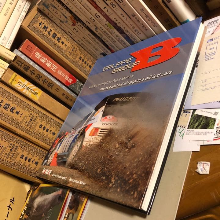 ★ぬ 洋書 英語 / グループB：ラリーで最もワイルドな車たちの盛衰 1983-