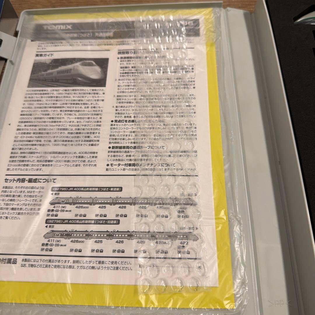 TOMIX 92795 JR400系山形新幹線(つばさ・新塗装)