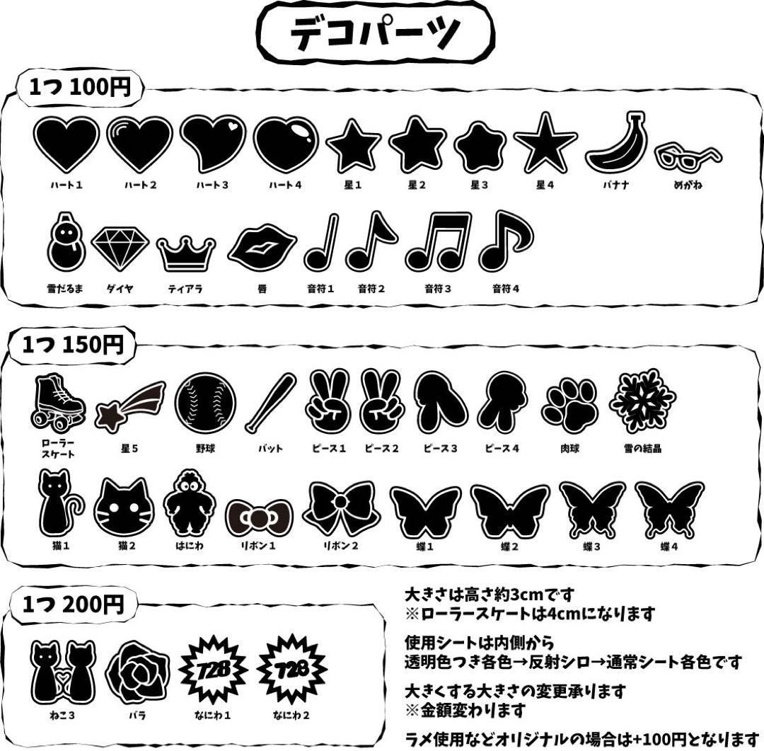 Ⓜ︎　ミニうちわ文字　ステッカー
