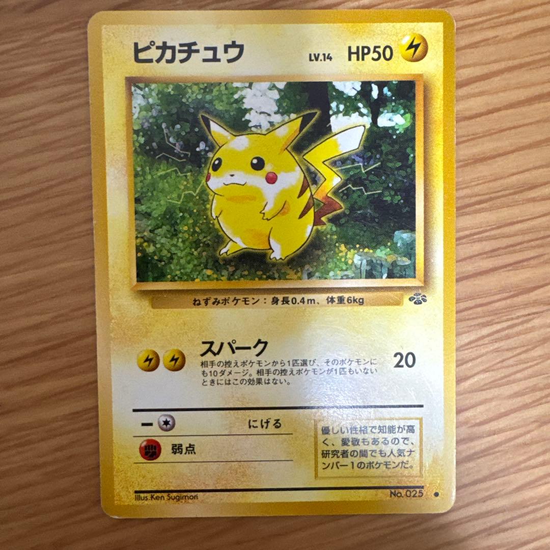 す*け様 ポケモンカード ピカチュウ9枚セット 旧裏