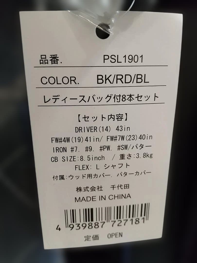 新品【レディース】ゴルフクラブセット　ゴルフセット　パーソンズ