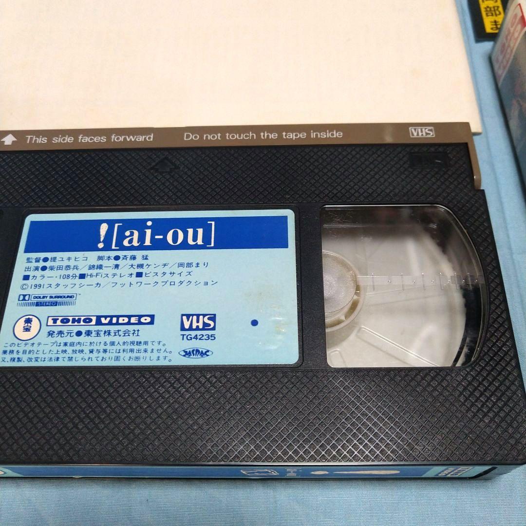 ！（アイオー）　VHS、パンフレット、チラシ