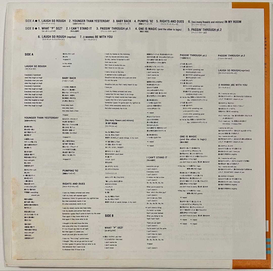 L↔︎R Laugh+Rough 帯付き 状態良好 黒沢健一 嶺川貴子 L⇔R