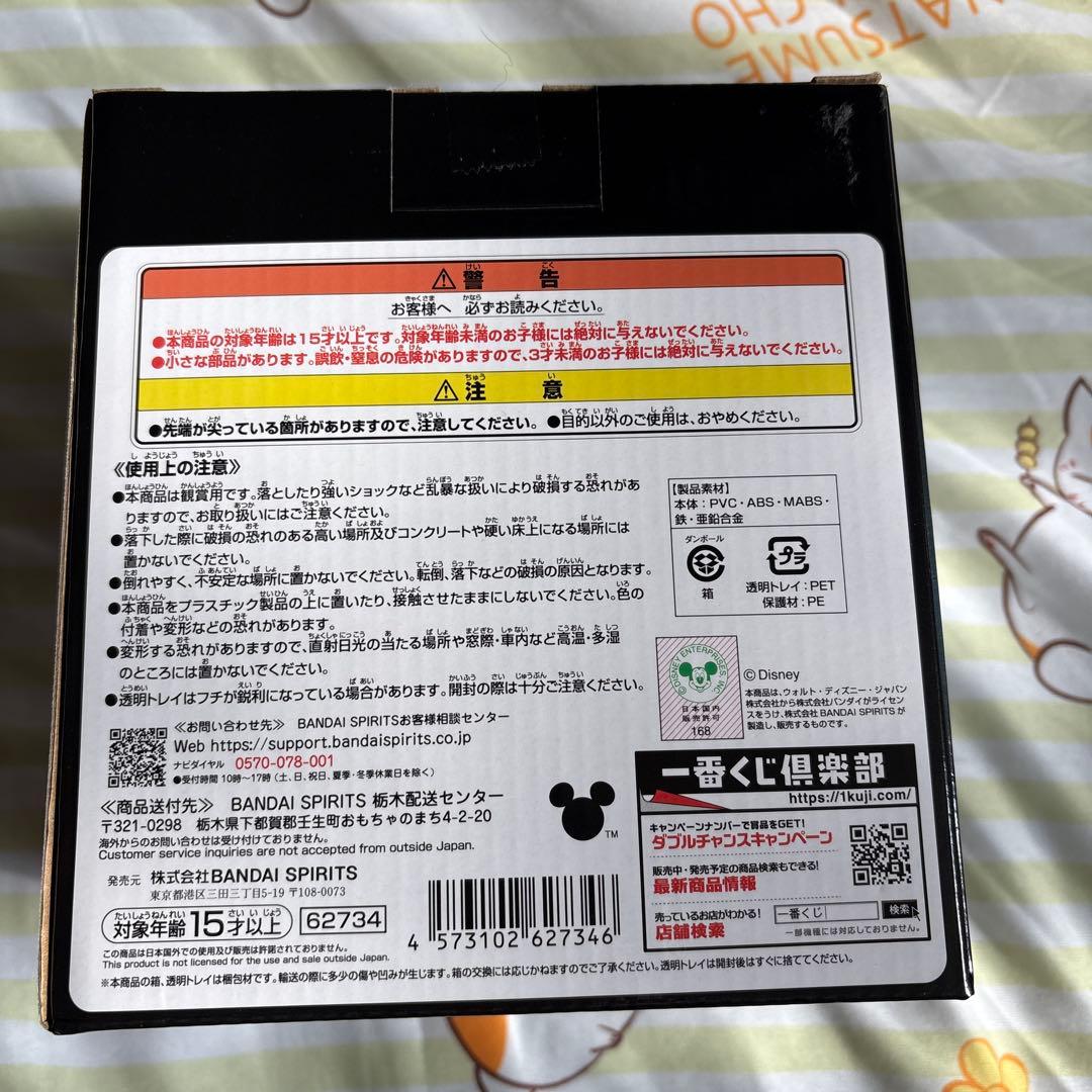 キングダムハーツ 一番くじセット