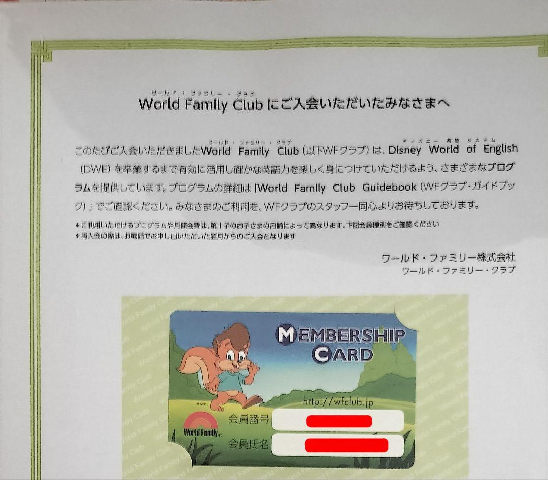 （値下交渉可）DWE☆ワールドファミリー ディズニー 英語学習セット〘2019〙