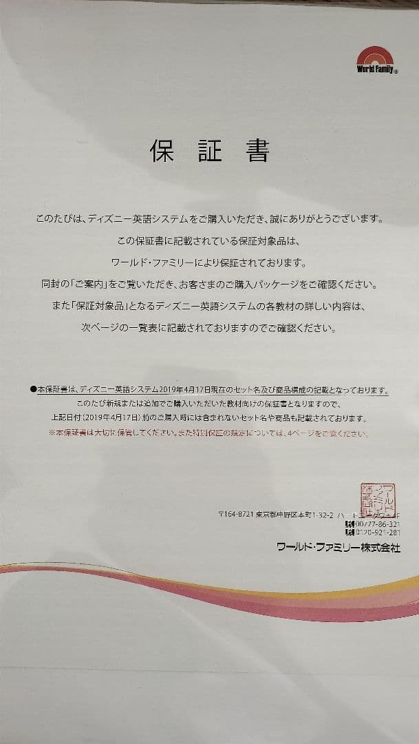 （値下交渉可）DWE☆ワールドファミリー ディズニー 英語学習セット〘2019〙