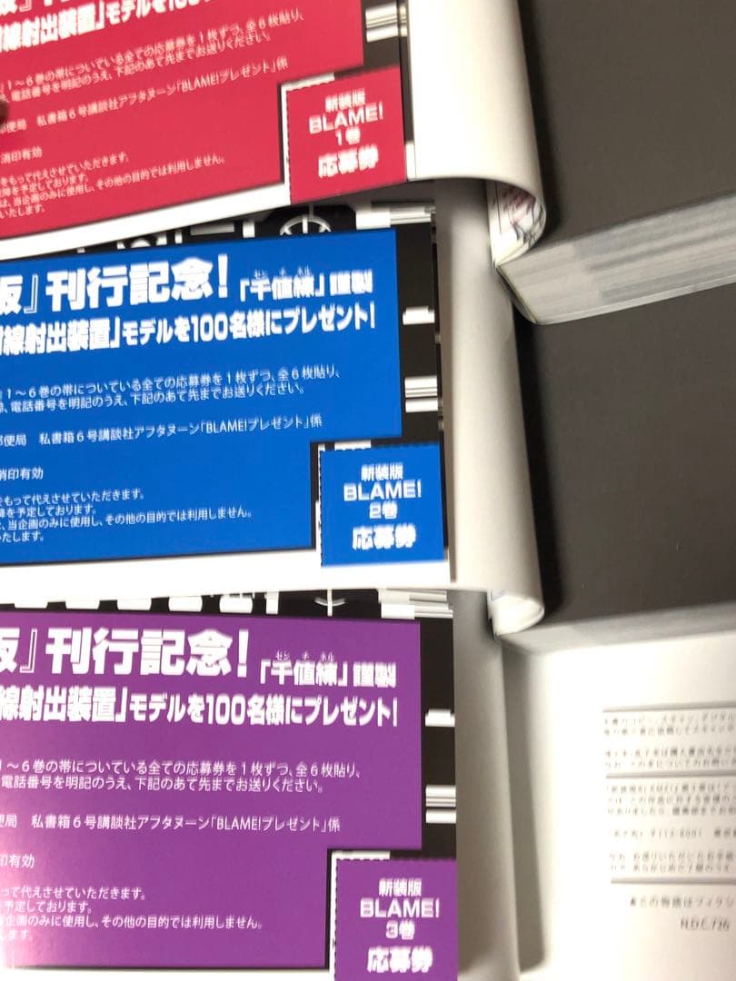 弐瓶勉「新装版BLAME!」全6巻セットすべて初版帯付き完品超美品！