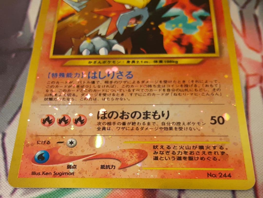 うずまきホロ有　入手困難　希少　当時物　エンテイ　旧裏　ポケカ　ポケモン　プロモ