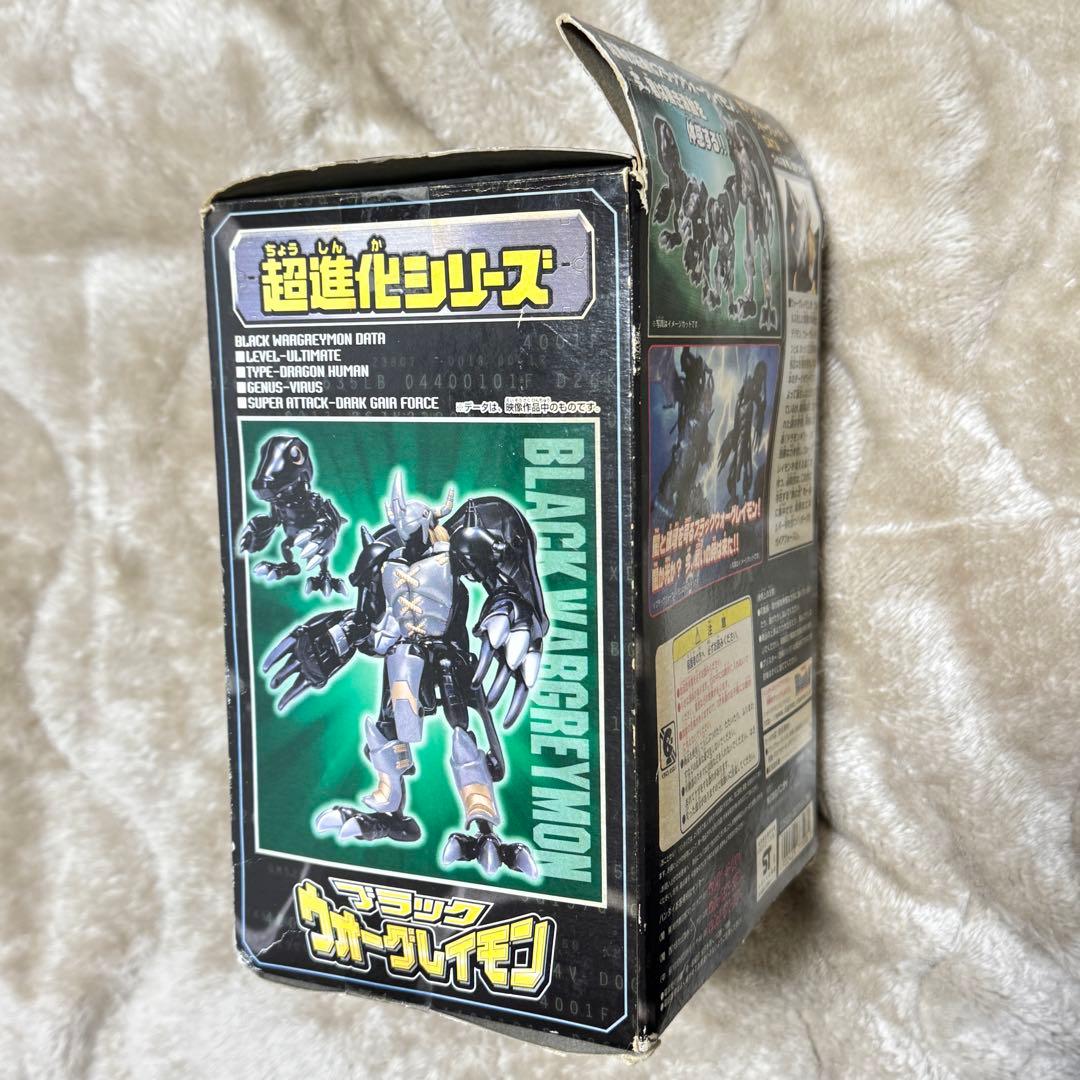 デジモン超進化シリーズ　ブラックウォーグレイモン