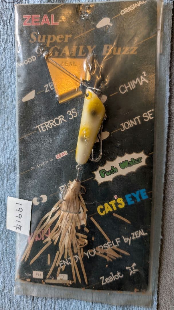 ズイール‼️早ブラフラセール‼️激オールド‼️バラ売り可能（3点以上から）‼️