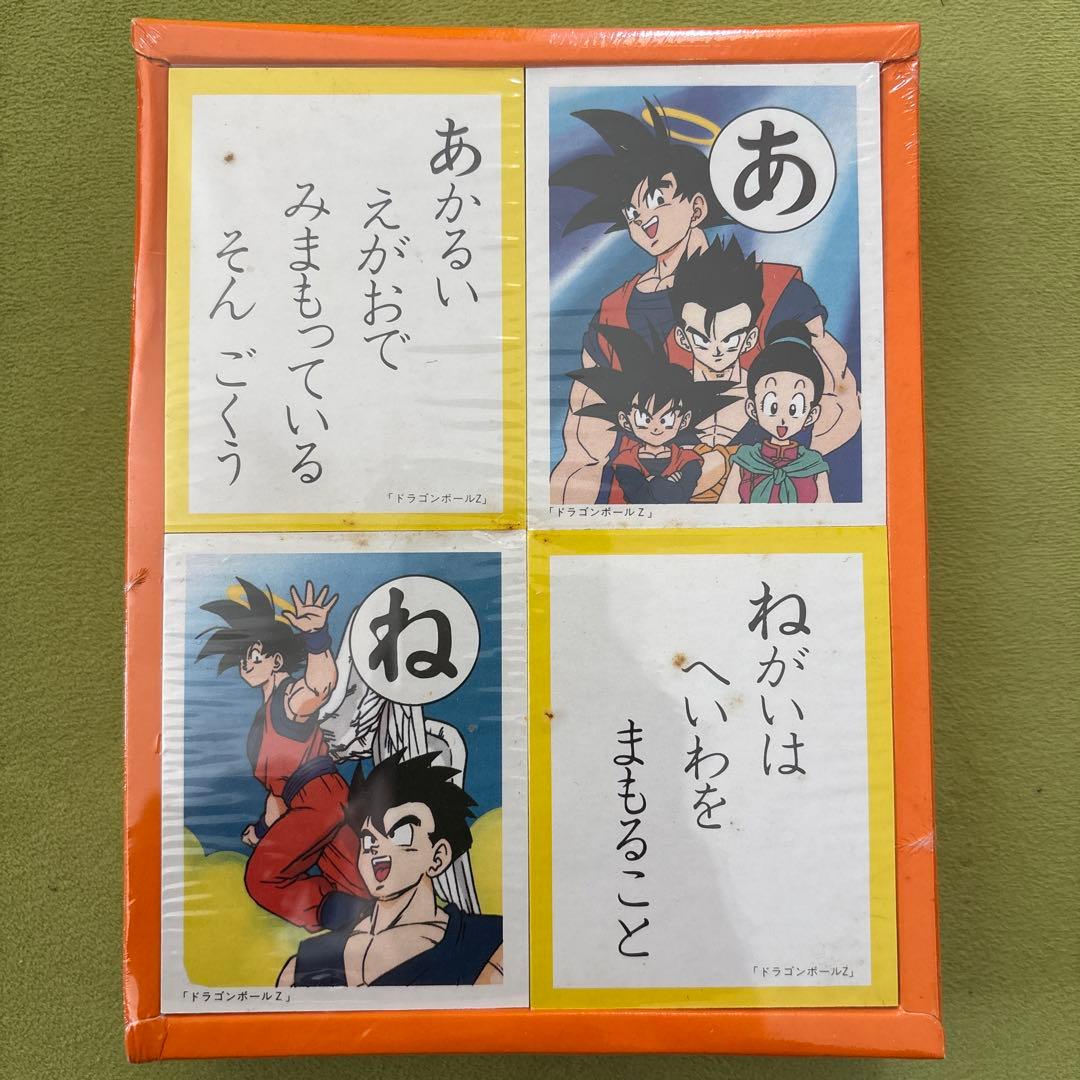 ドラゴンボールZ かるた