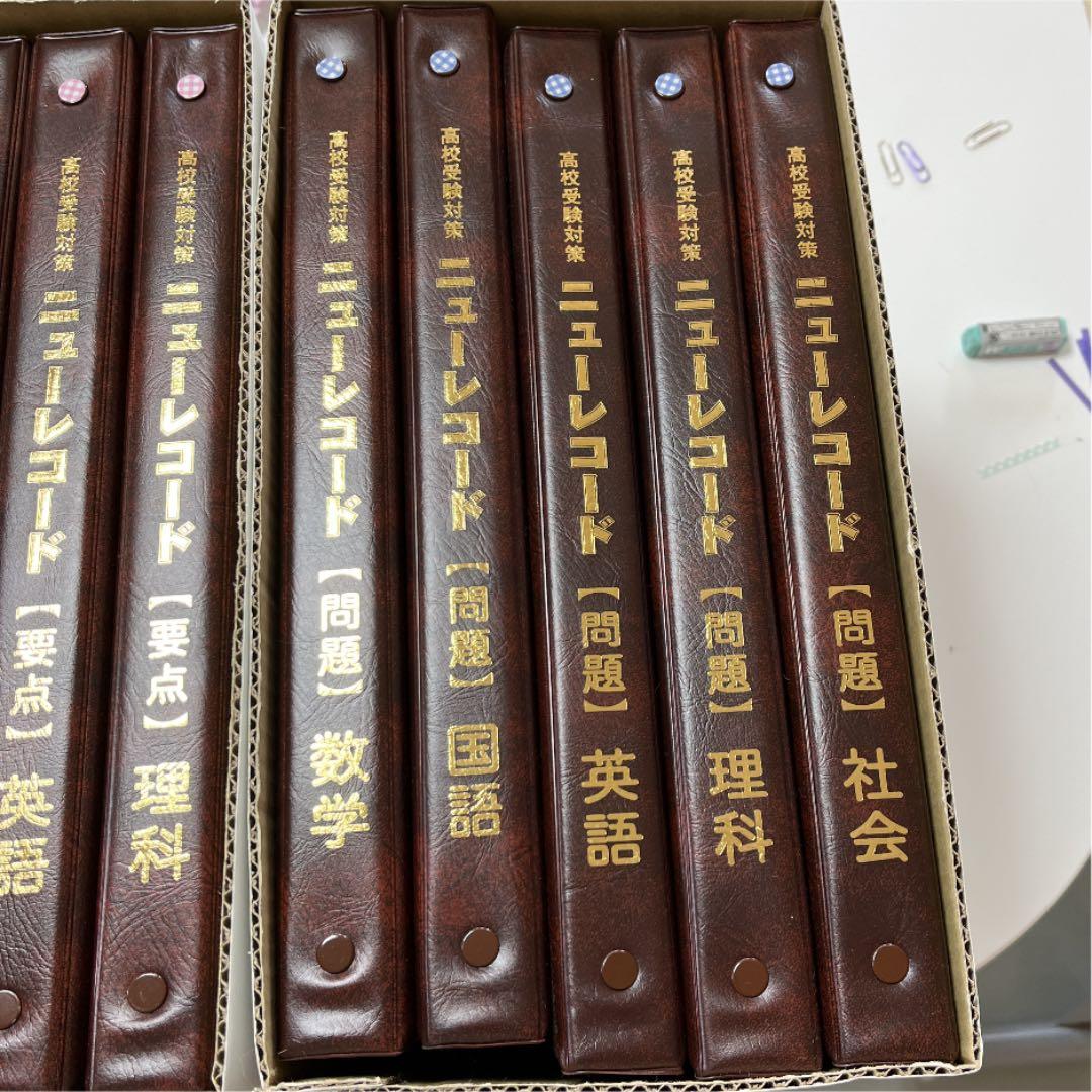 値段交渉可。高校入試 要点&問題集