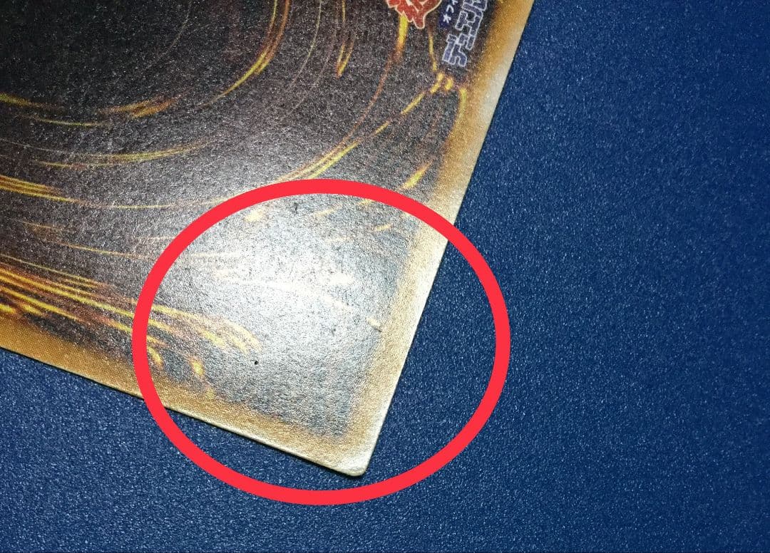 遊戯王　レリーフ　青眼の白龍　SM-51　レリブル