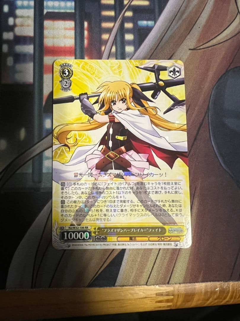 ヴァイスシュヴァルツ プラズマザンバーブレイカー フェイト 3枚セット