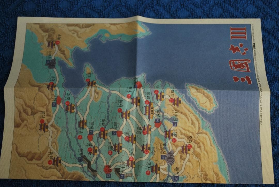 メガドライブソフト中古動作品「三国志Ⅲ」の出品です。