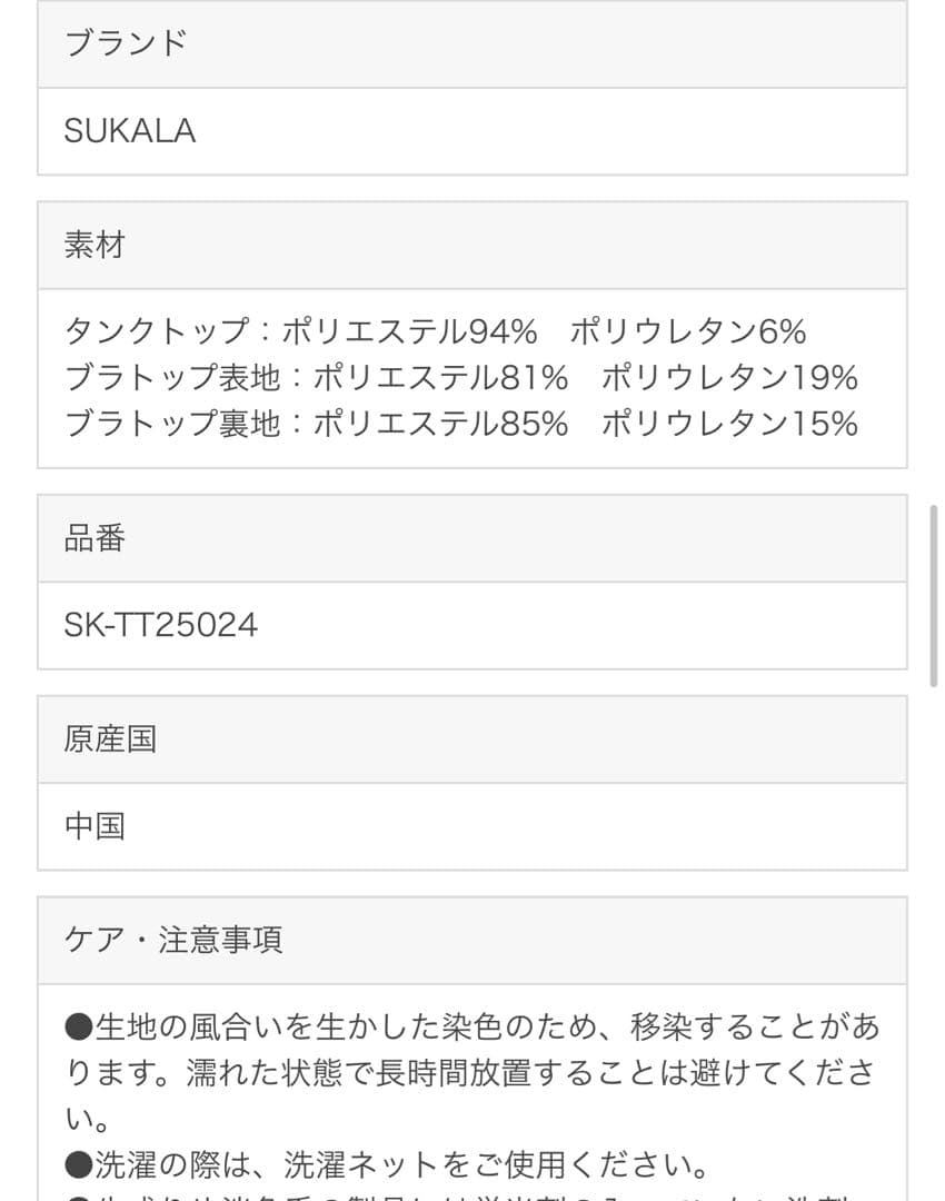 ドローイングフラワー セパレートタンクトップ