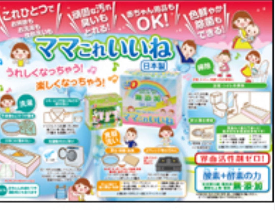 新品未使用ママこれいいね 無添加洗濯洗剤 1kg×5個