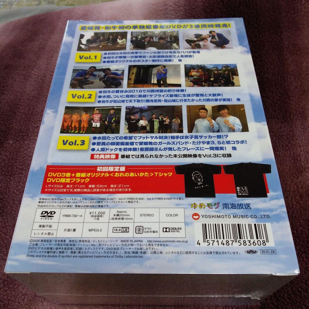 【新品、未開封】和牛のA4ランクを召し上がれ!BOX〈初回生産限定・3枚組〉