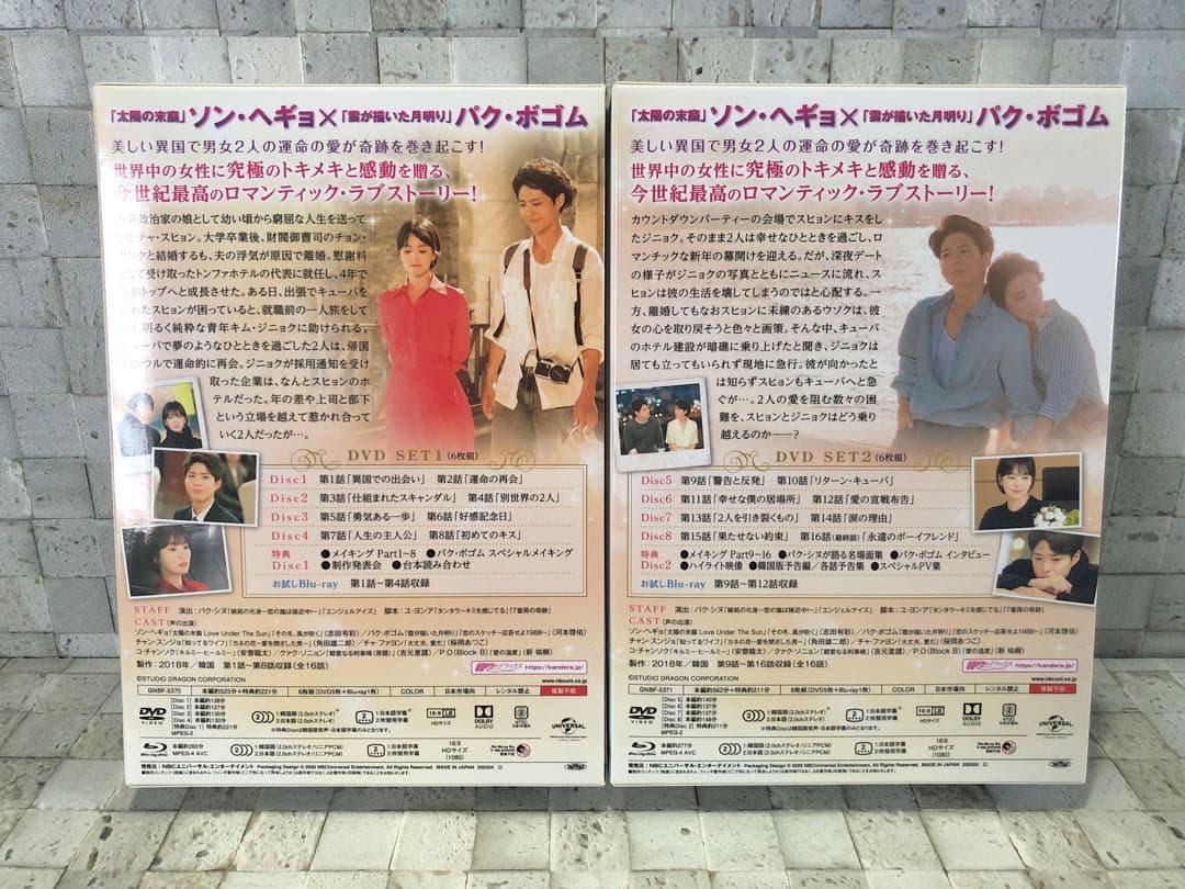 韓国ドラマ『ボーイフレンドDVD-BOX I、II セット』