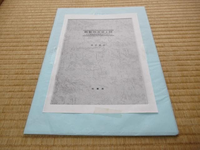 美品刊行1983年 柏書房 定価11万 共箱付◆ 初版 幕末・明治 日本国勢地図