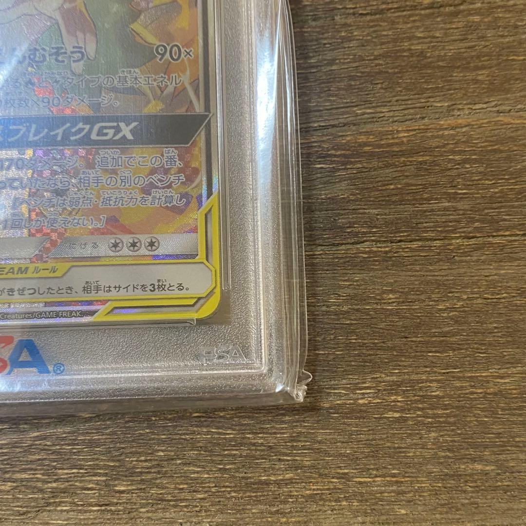 2枚セット レシラム&ゼクロムGX SR sm11b 064/049