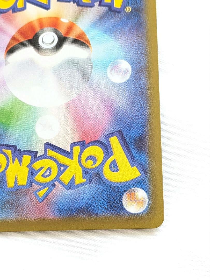 メガリザードンx ex SAR　ポケモンカード☆