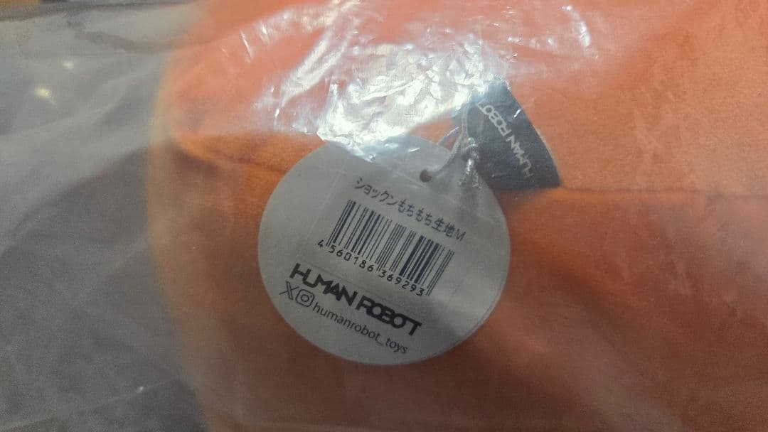 PANDEAD HUMANROBOT パンデッド ぬいぐるみ