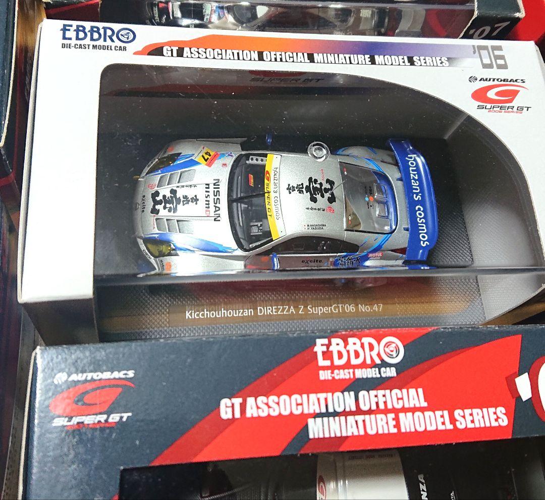 EBBRO 1/43スケール 当時物 長期保管品 絶版品 廃盤品 14台セット