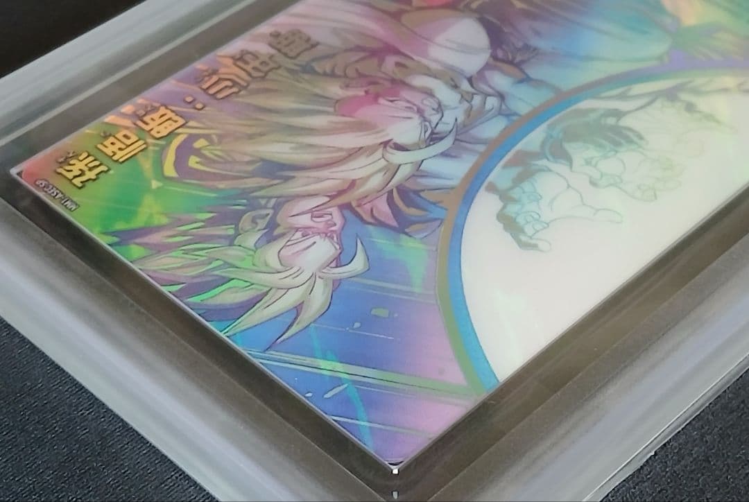 ARS10 SDBH MM1-ASEC SP 孫悟飯:少年期 【鑑定書付】